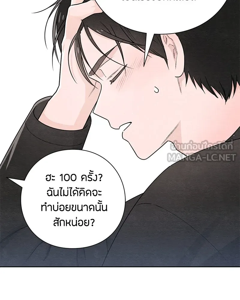 เป็นวัยรุ่นมันเหนื่อย ตอนที่ 29 รูปที่ 24