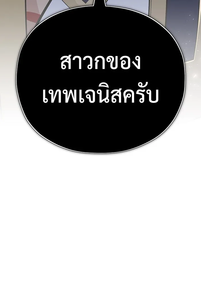 จอมเวทเกิดใหม่ในรอบ 66666 ปี ตอนที่ 128 รูปที่ 10