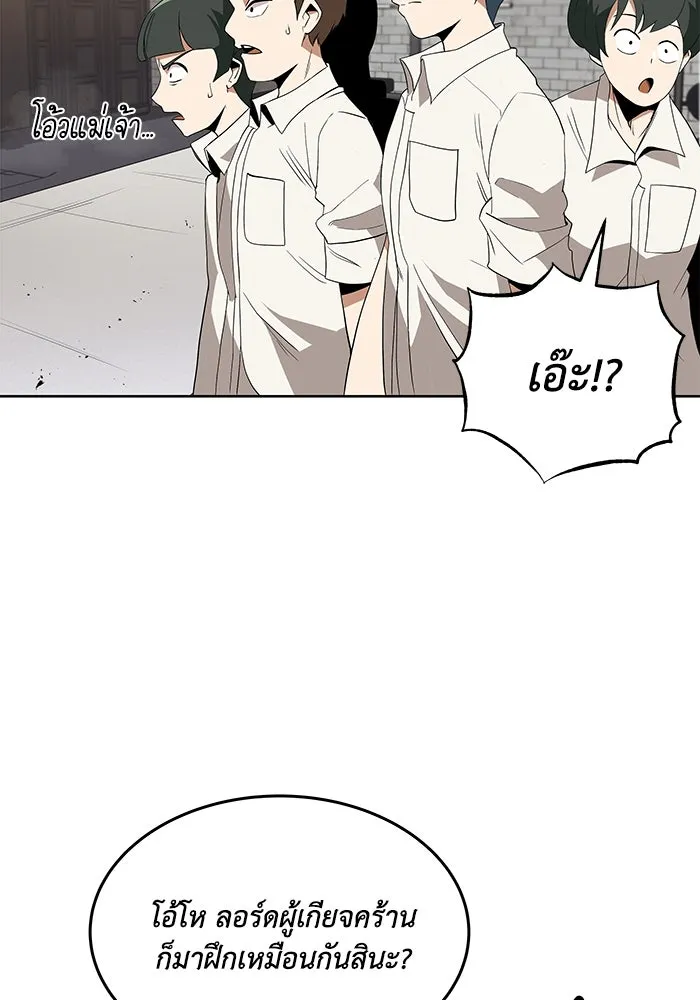 ชีวิตพลิกผันของลอร์ดผู้เกียจคร้าน ตอนที่ 5 จนกว่าจะเหนื่อยจนหมดสติ รูปที่ 68
