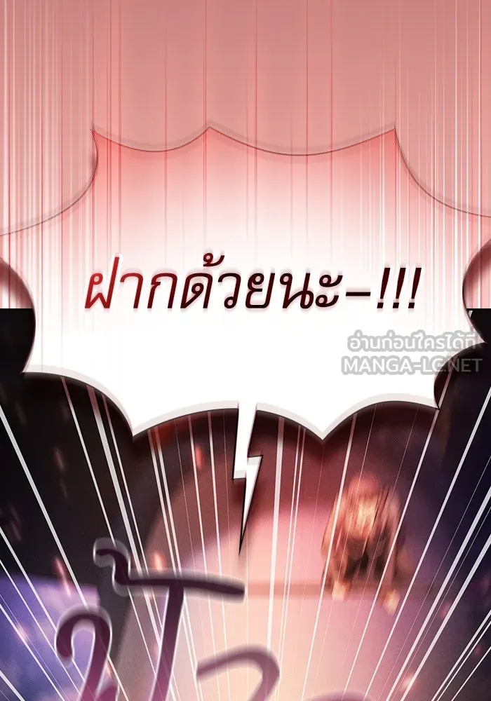 นักดาบอัจฉริยะจากอะคาเดมี ตอนที่ 76 รูปที่ 126