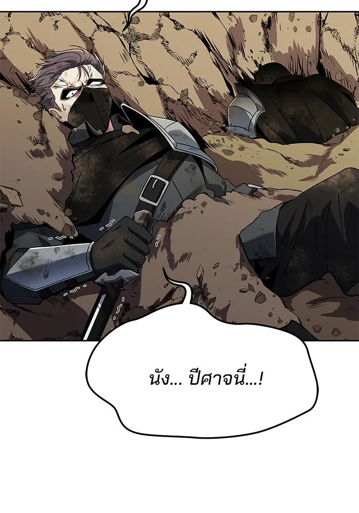 ครัวจอมเวท ตอนที่ 15 รูปที่ 8