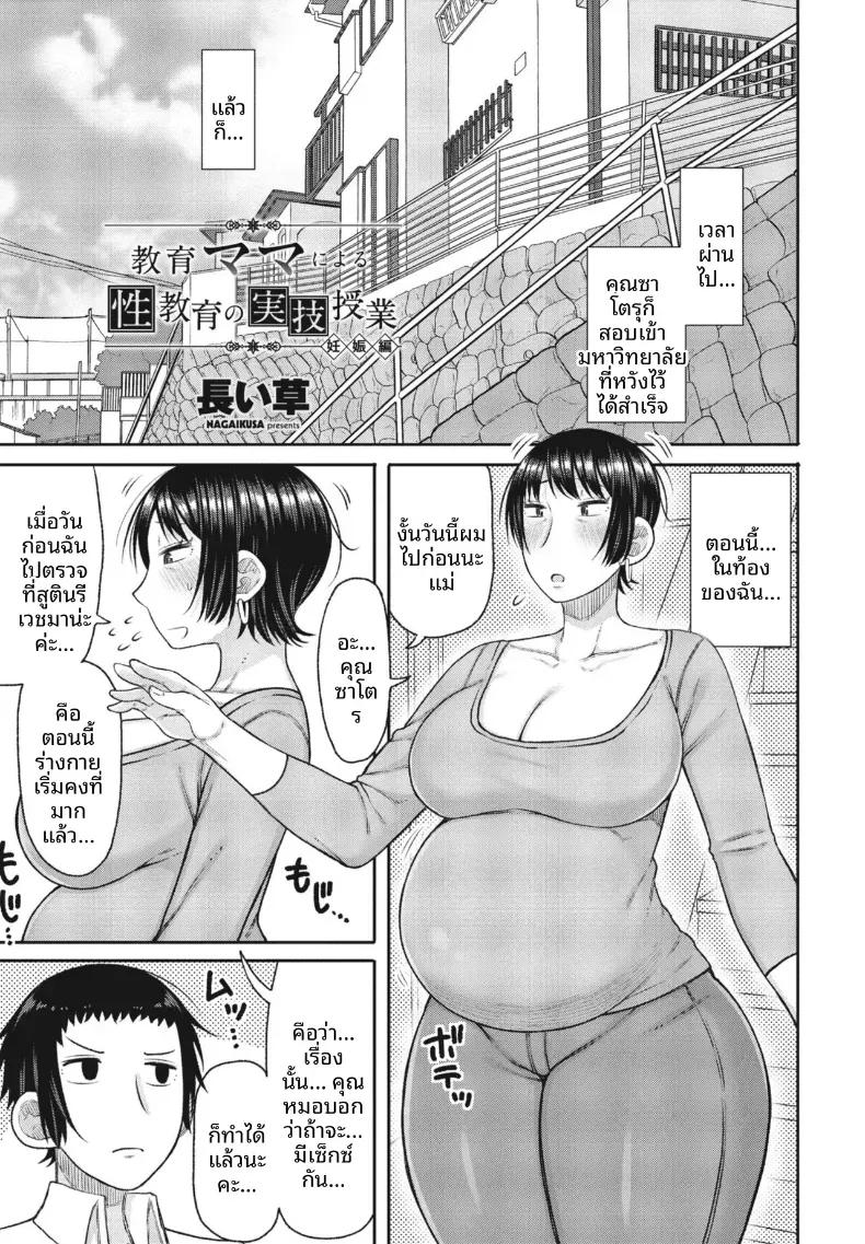 Doujin-Lc- อ่าน โดจิน มังฮวา เกาหลี ญี่ปุ่น จีน แปลไทย บทเรียนพิเศษจากคุณเเม่ผู้เข้มงวด [Nagai kusa] ตอนที่ 1 2 3 4 5 6 7 8 9 10 11 12 13 14 ฟรี ไม่มีโฆษณา อ่าน โดจิน Manhwa เกาหลี ญี่ปุ่น จีน เรามีครบ คัดมาให้เน้นๆ โดจิน 18+ รับประกันความฟินโดย  Doujin Lc
