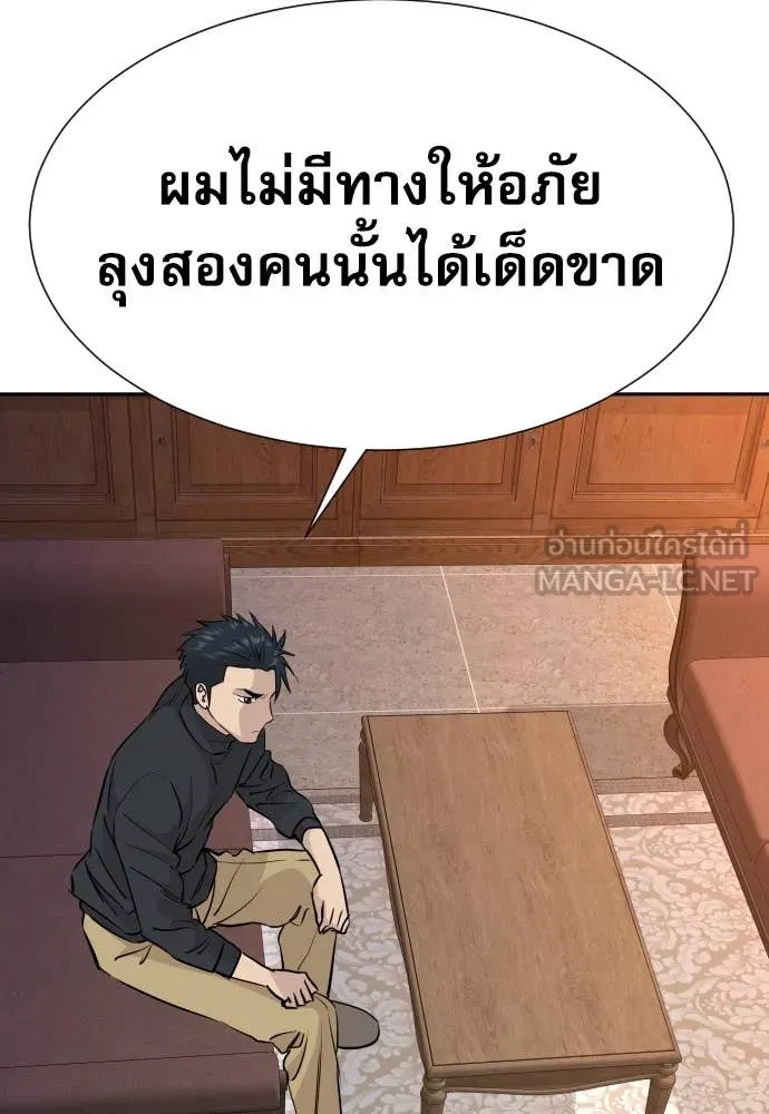 หลานอัจฉริยะ ตอนที่ 51 รูปที่ 77