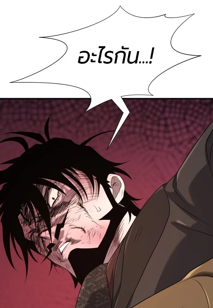 ยอดสถาปนิกผู้พิทักษ์อาณาจักร ตอนที่ 204 รูปที่ 139