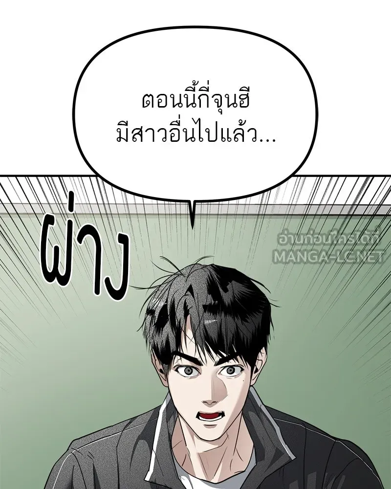 สี่สาวชาวกี ตอนที่ 32 การแก้แค้นของโลล่า รูปที่ 54