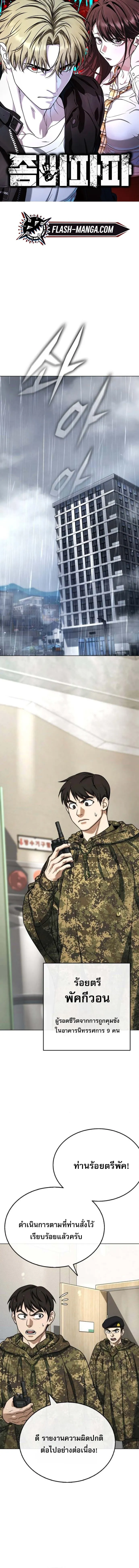 Zombie Papa ค_ณพ_อระห_ำพ_นธ_ซอมบ_ ตอนที่ ตอนที่ 28 รูปที่ 1