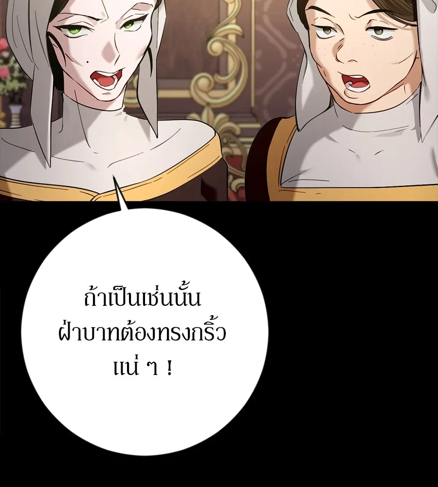 เบื้องหลังรอยยิ้มของเจ้าหญิง ตอนที่ 1 รูปที่ 137