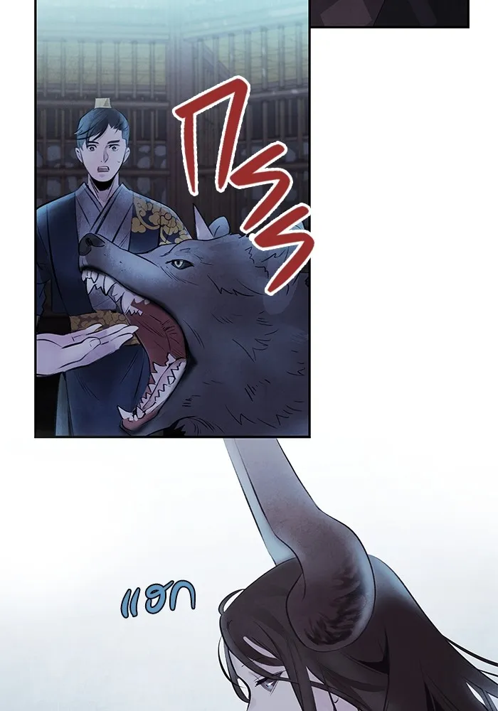 อาซา ตอนที่ 29 ข้อเสนอ รูปที่ 44