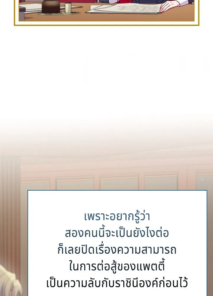 เวทฟื้นฟูได้ผลดีเกินไปแล้ว ตอนที่ 27 รูปที่ 10