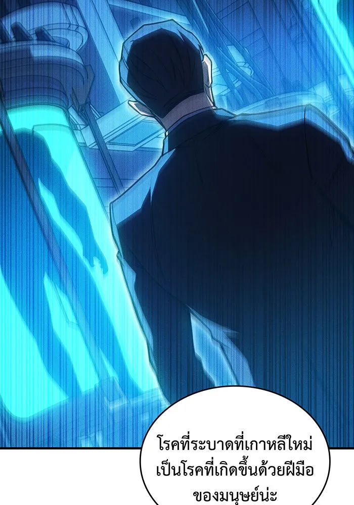 เกิดใหม่พร้อมพลังแห่งราชัน ตอนที่ 95 รูปที่ 68