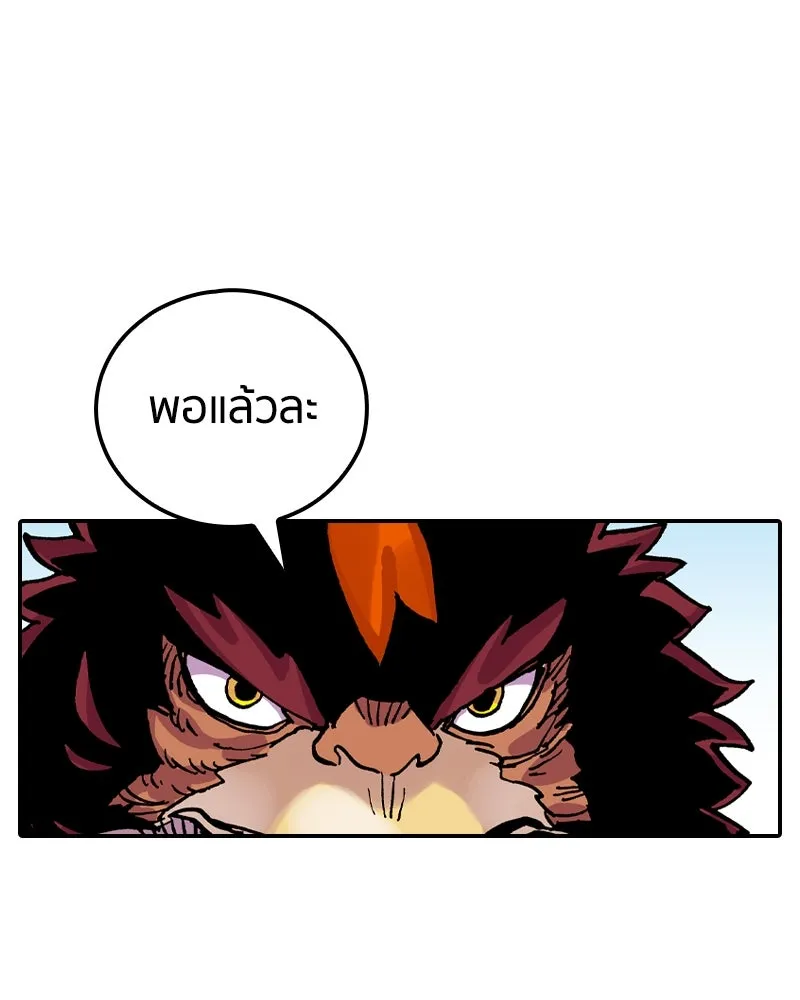 เคลวาเทส อสูรจอมราชัน ตอนที่ 22 การเคลื่อนทัพของบอเรท (1) รูปที่ 16