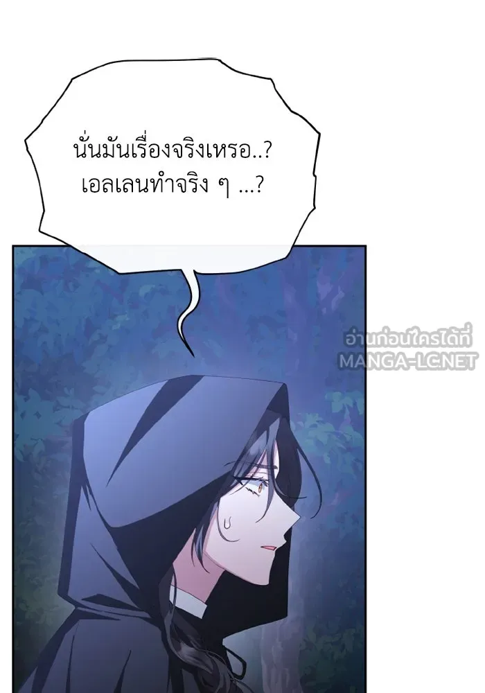 อยู่ดี ๆ ก็มีนางเอกนิยายเป็นเพื่อนบ้าน ตอนที่ 78 รูปที่ 87