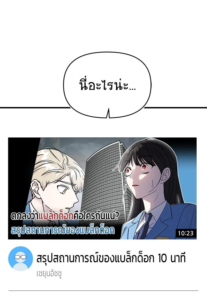 วายร้ายก็อยากมีรัก ตอนที่ 71 รูปที่ 65