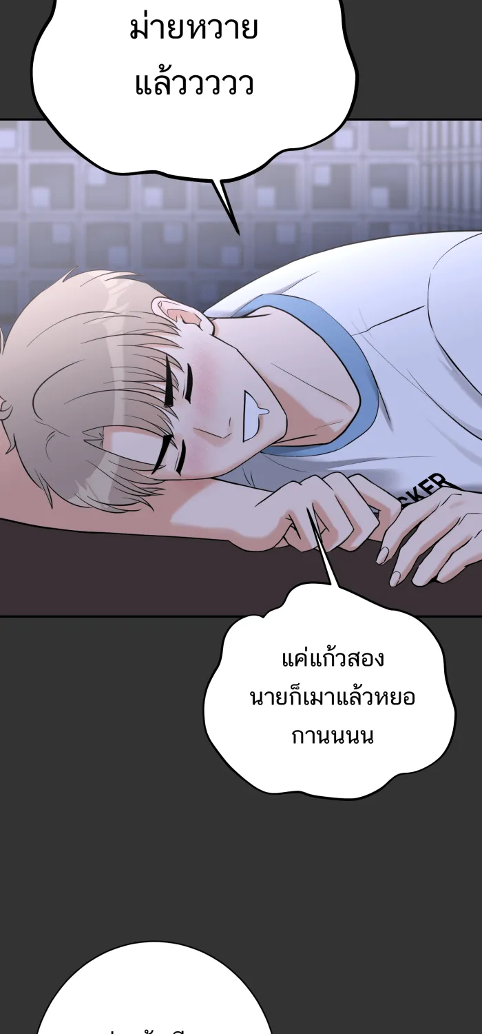 ตื่นมาอีกทีก็เป็นนายเอกไปซะแล้ว ตอนที่ 17 ความลับของเรา รูปที่ 16