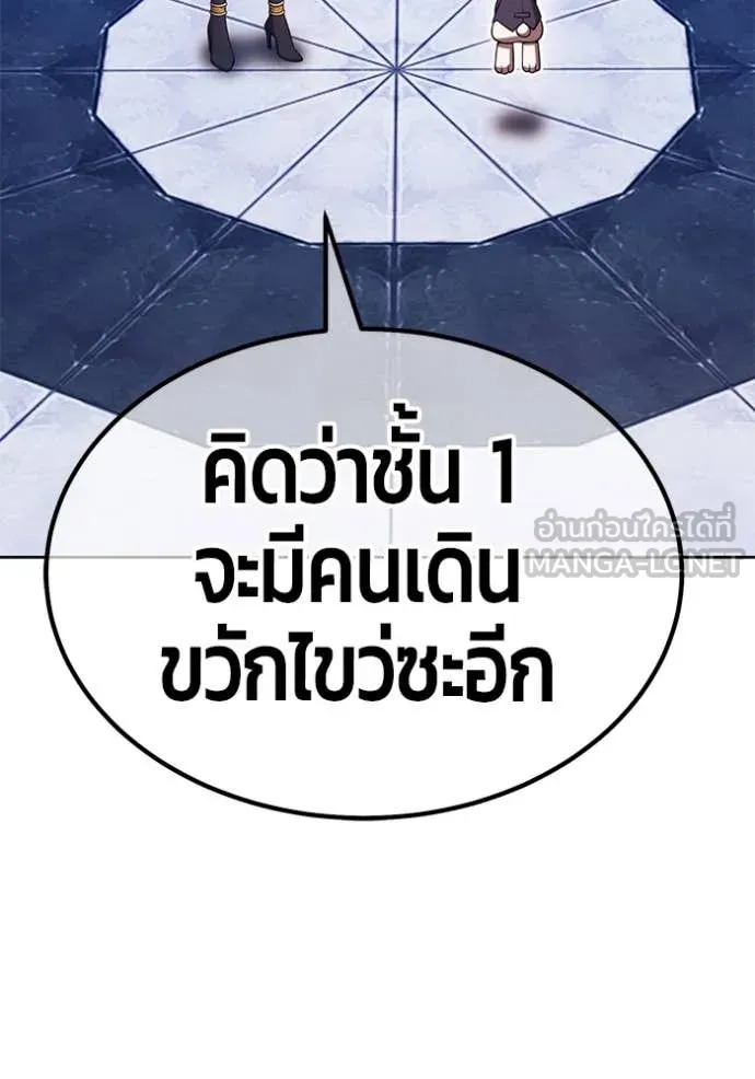 +99 ท่อนไม้ ตอนที่ 170 รูปที่ 395