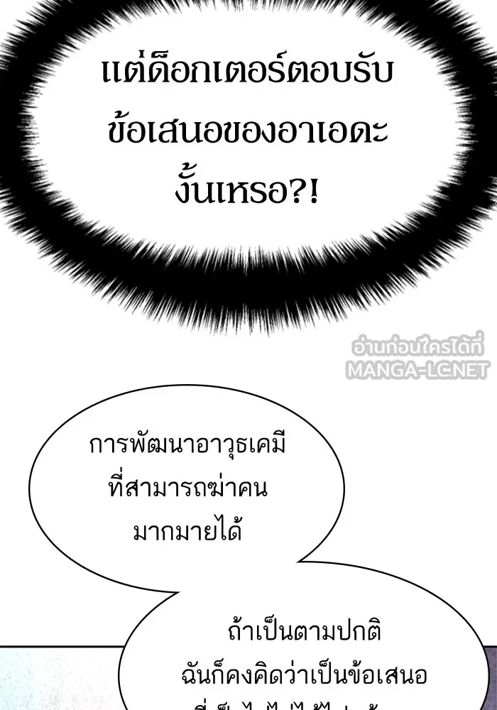 พี่ชายสายบอดี้การ์ด ตอนที่ 215 รูปที่ 45