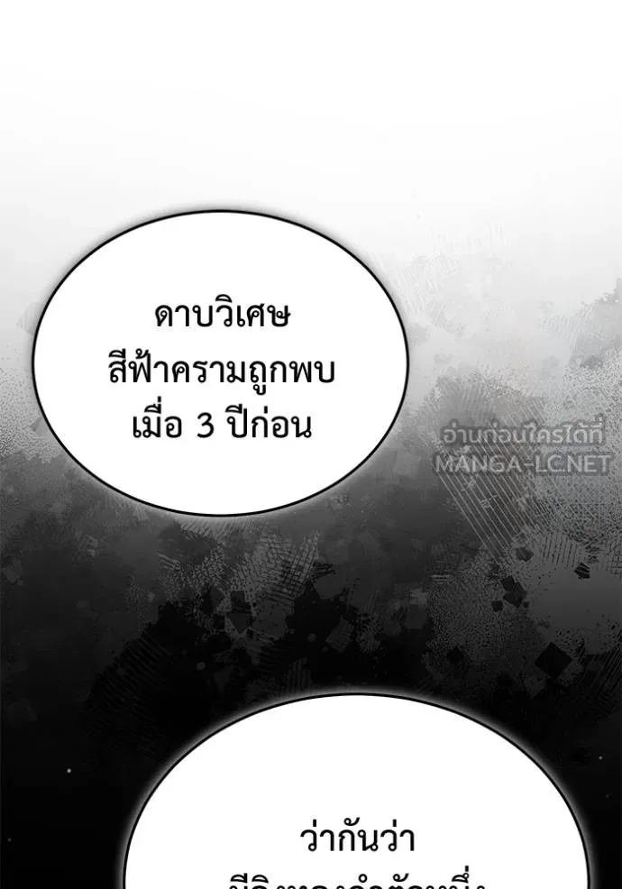 Regressor’s Life Aft ตอนที่ 65 รูปที่ 53