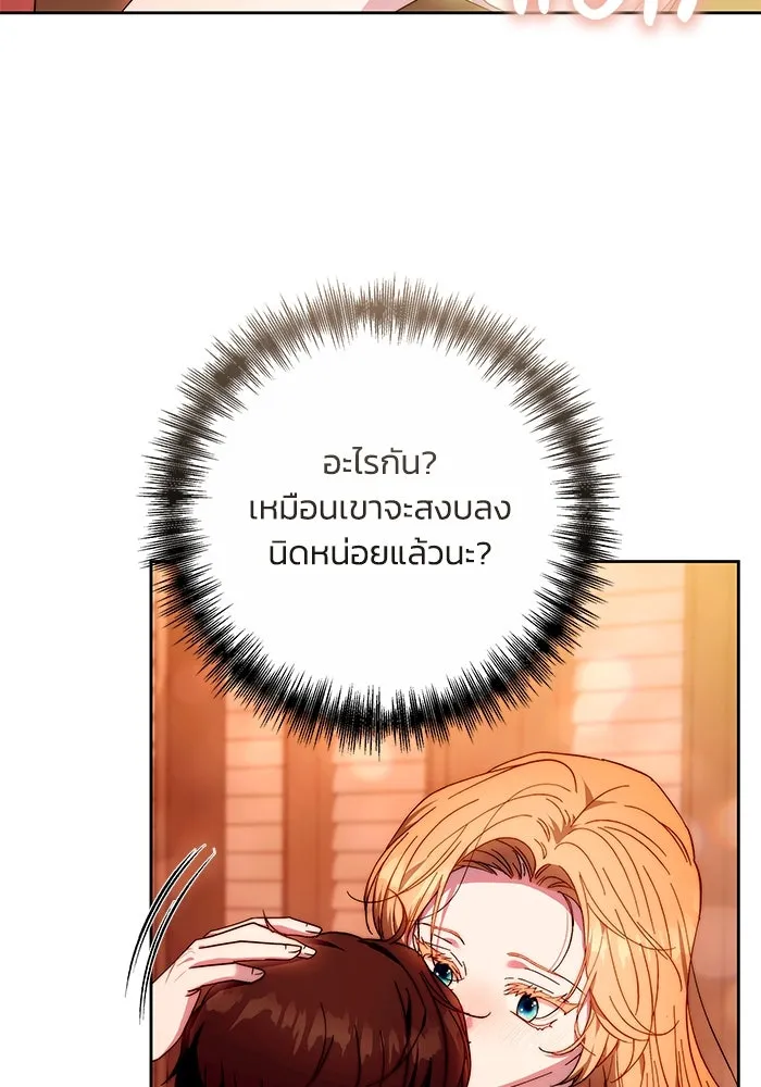 ย้อนเวลาพลิกชะตาทายาท ตอนที่ 17 รูปที่ 10