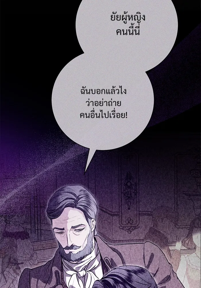 แด่ชู้รักของสามี ตอนที่ 77 รูปที่ 73