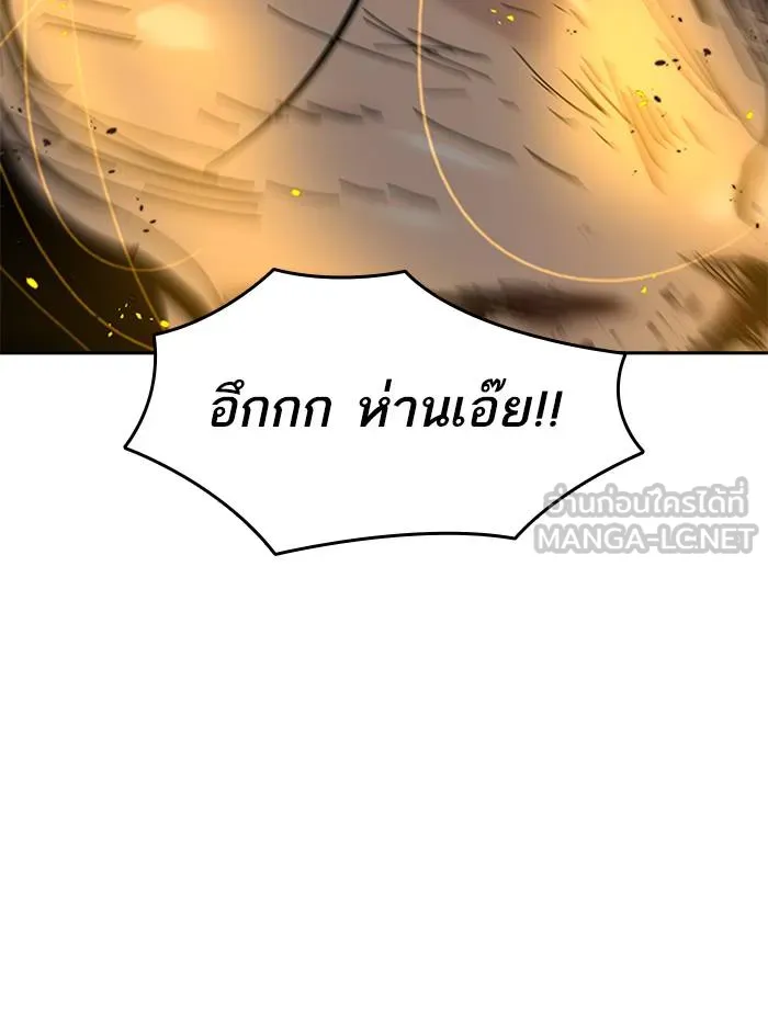 To not die ตอนที่ 64 รูปที่ 111