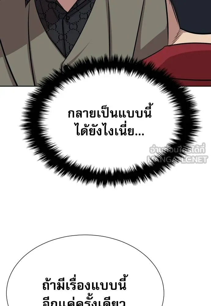 หลานอัจฉริยะ ตอนที่ 23 รูปที่ 148