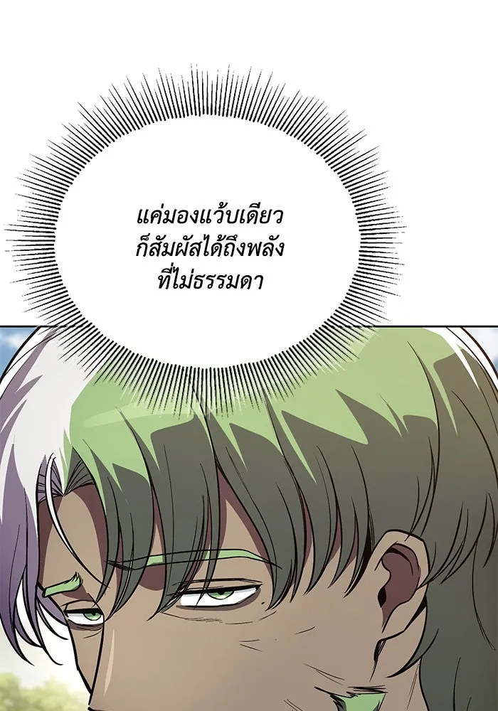 ชีวิตพลิกผันของลอร์ดผู้เกียจคร้าน ตอนที่ 123 การประลองกับมหาจอมเวท รูปที่ 7