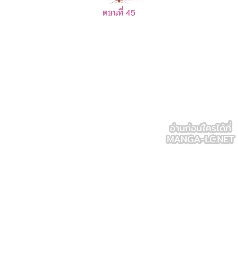 เปลี่ยนบทร้ายให้เป็นบทรัก ตอนที่ 45 รูปที่ 42