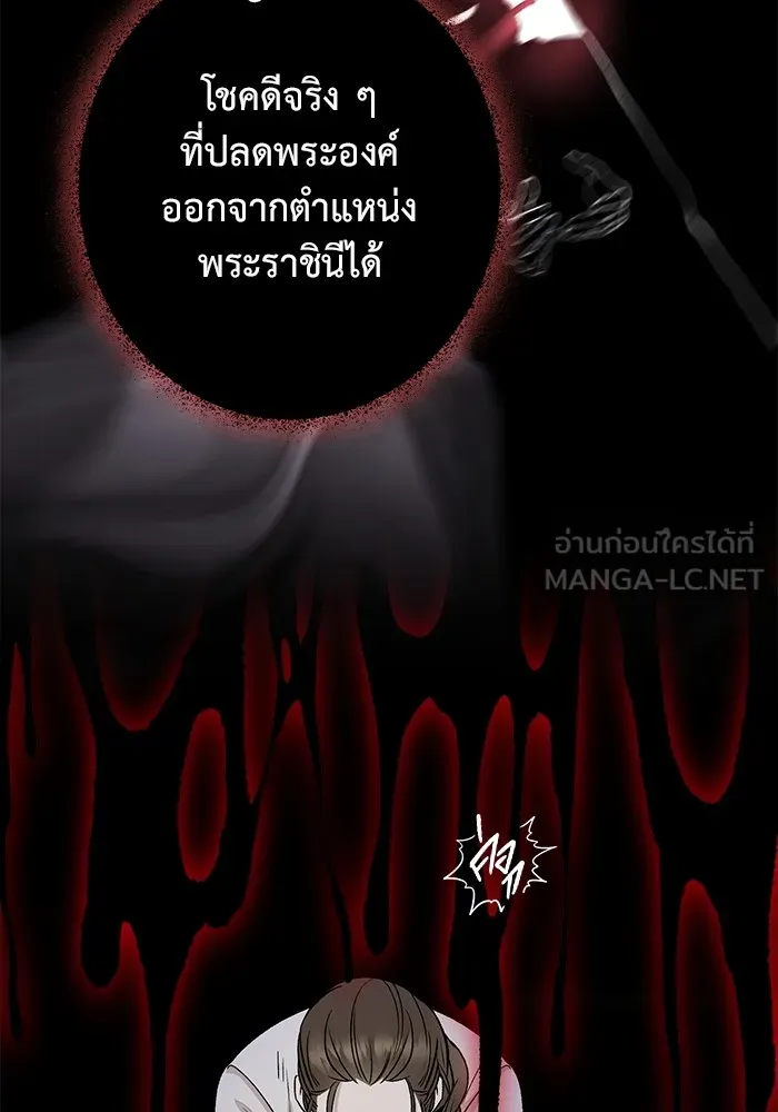 ราชินีนักบู๊ ตอนที่ 1 รูปที่ 159