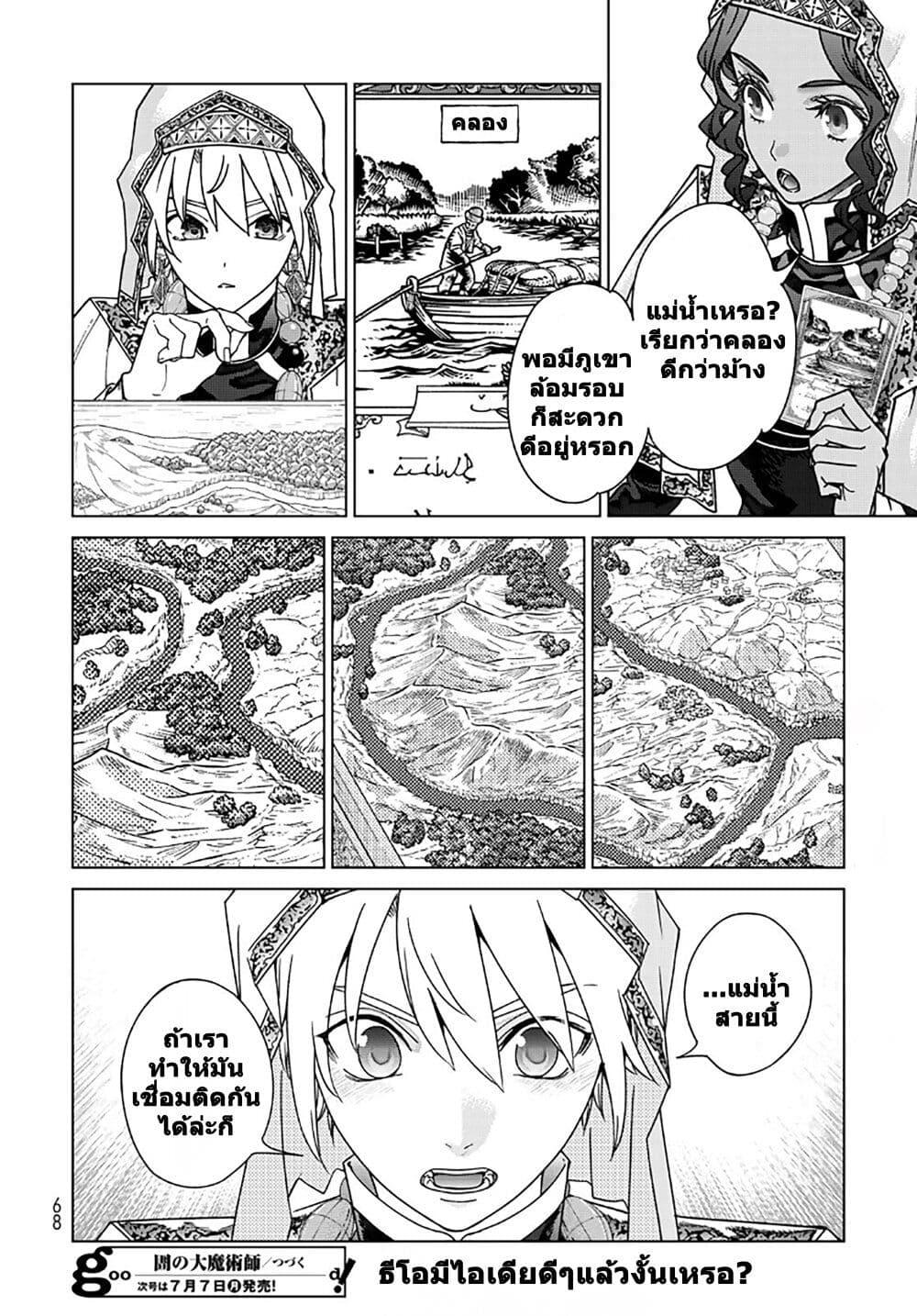 Manga-lc-com อ่านมังงะ อ่านการ์ตูน ออนไลน์ ฟรี Magus of the Library ตอนที่ 1 2 3 4 5 6 7 8 9 10 11 12 13 14 ฟรี ไม่มีโฆษณา Manga-lc - อ่าน มังงะ อ่าน การ์ตูน ออนไลน์ อ่านมังงะ ฟรี