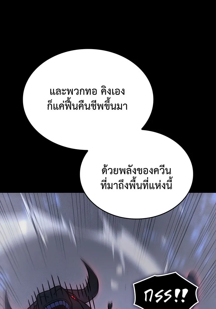 เกิดใหม่พร้อมพลังแห่งราชัน ตอนที่ 48 รูปที่ 8