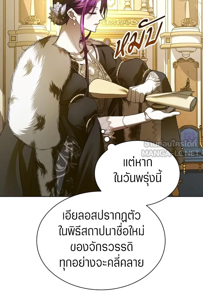 ชิงชีวิตพลิกลิขิตชะตา ตอนที่ 246. การสนทนาครั้งสุดท้าย(1) รูปที่ 30