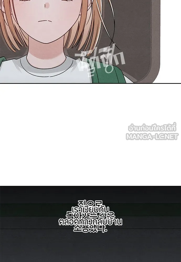 เป็นวัยรุ่นมันเหนื่อย ตอนที่ 94 รูปที่ 63