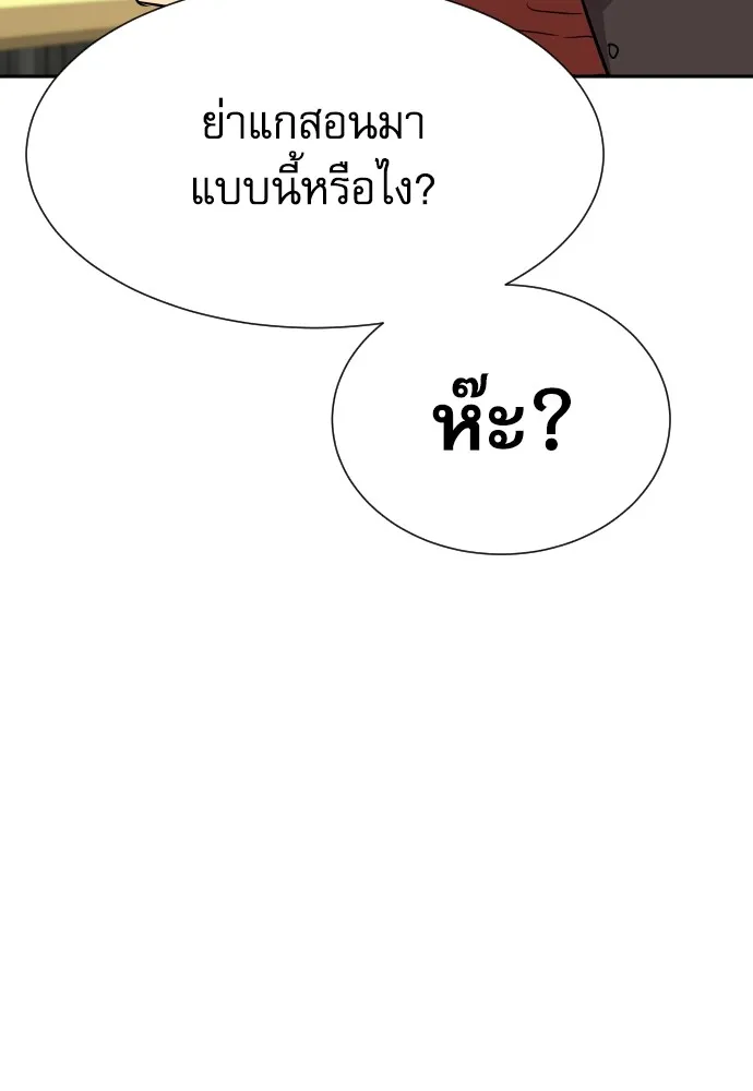 หลานอัจฉริยะของราชาเงินกู้ ตอนที่ 7 รูปที่ 77