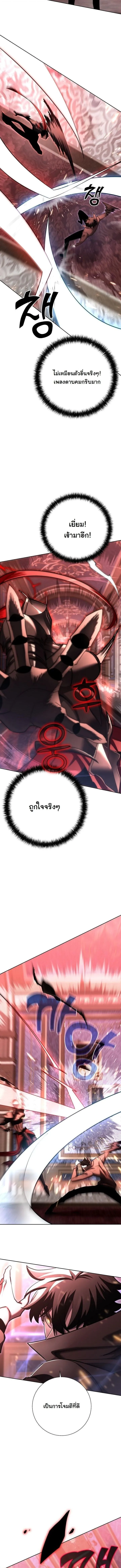 The Sword God from a Ruined World เทพดาบผ_รอดจากโลกท_ล_มสลาย ตอนที่ ตอนที่ 49 รูปที่ 18