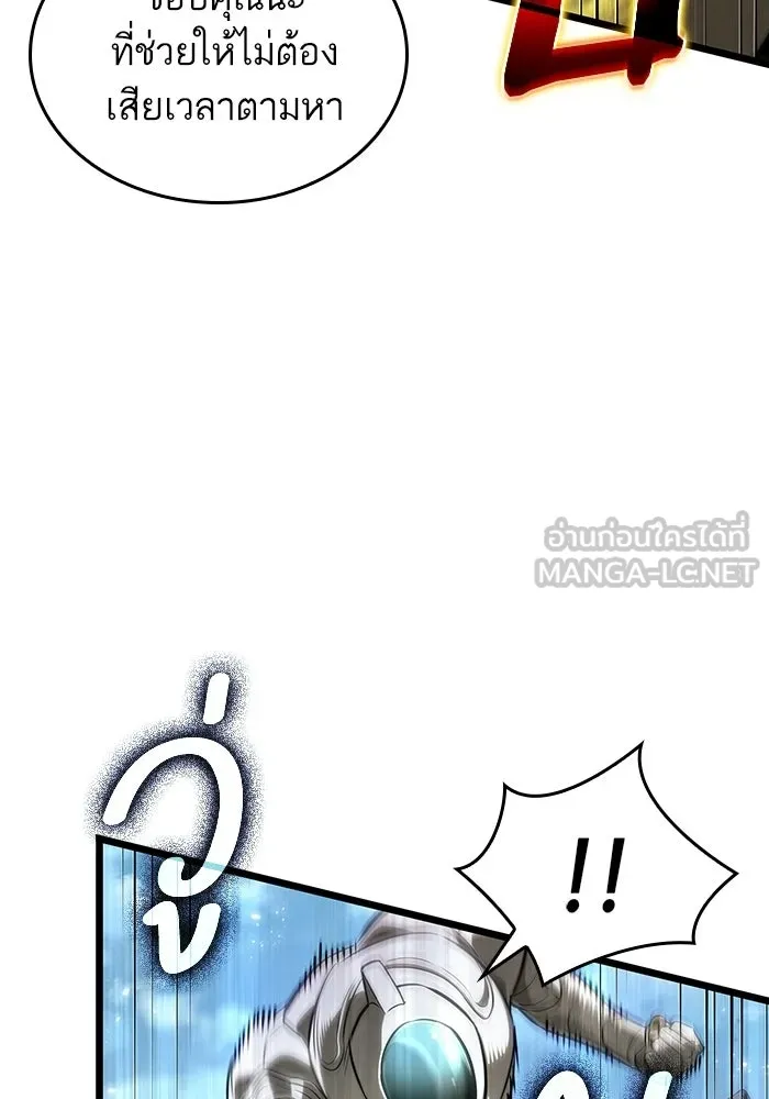 หลังวันสิ้นโลก ตอนที่ 205 รูปที่ 102