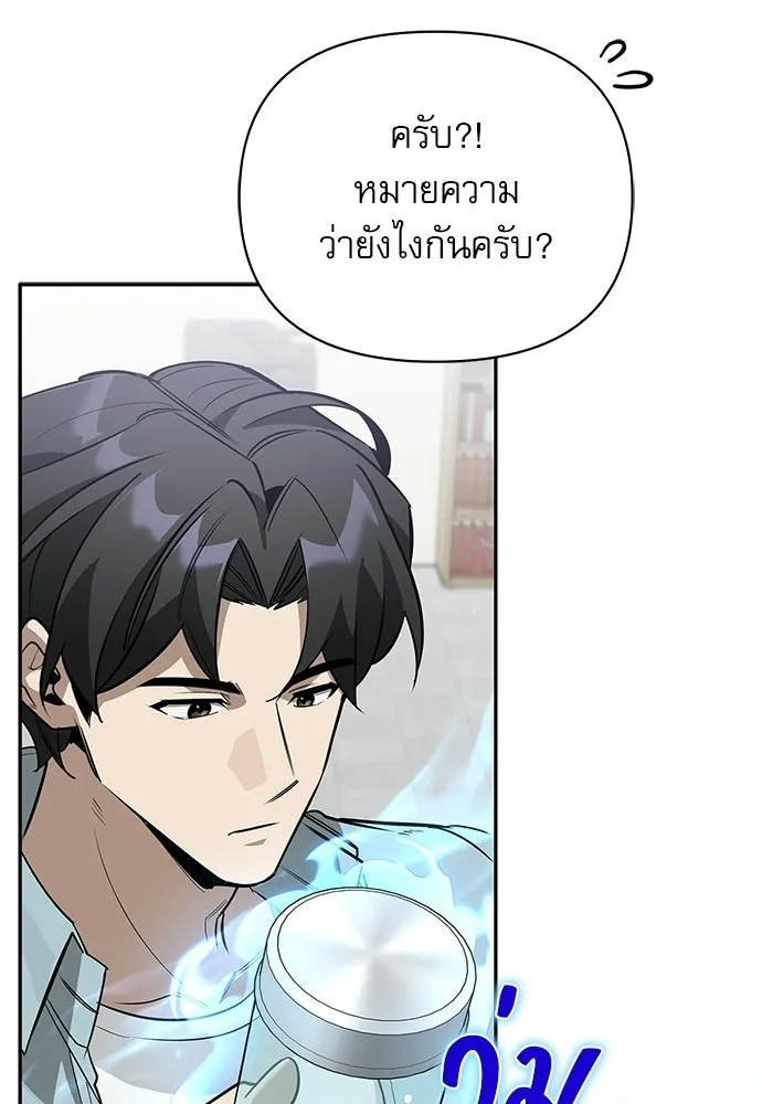 ชีวิตฮีลใจนายฮันเตอร์คลาส S ตอนที่ 15 รูปที่ 95