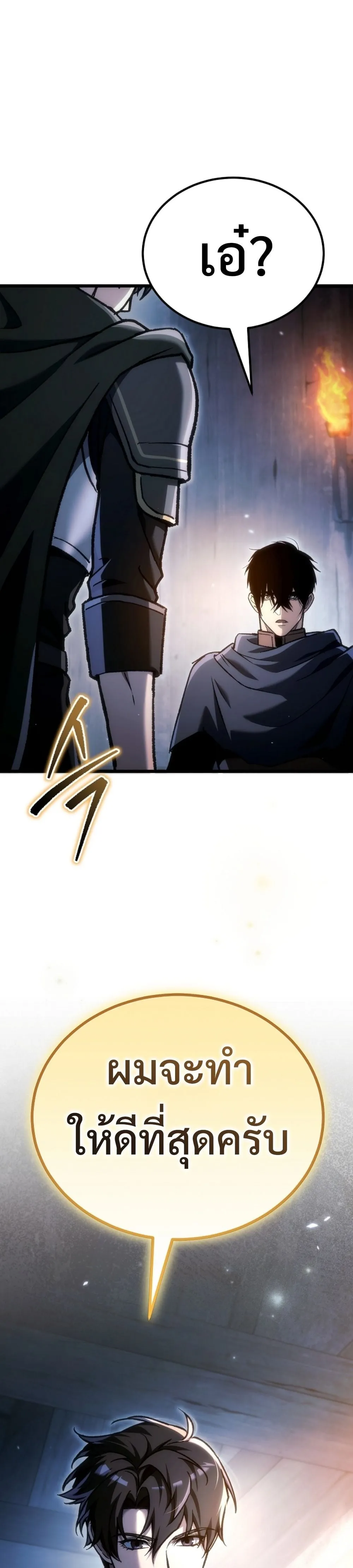 The Genius Blacksmith_s Game เกมเปล_ยนโลกของช_างต_เหล_กในตำนาน ตอนที่ ตอนที่ 40 รูปที่ 36