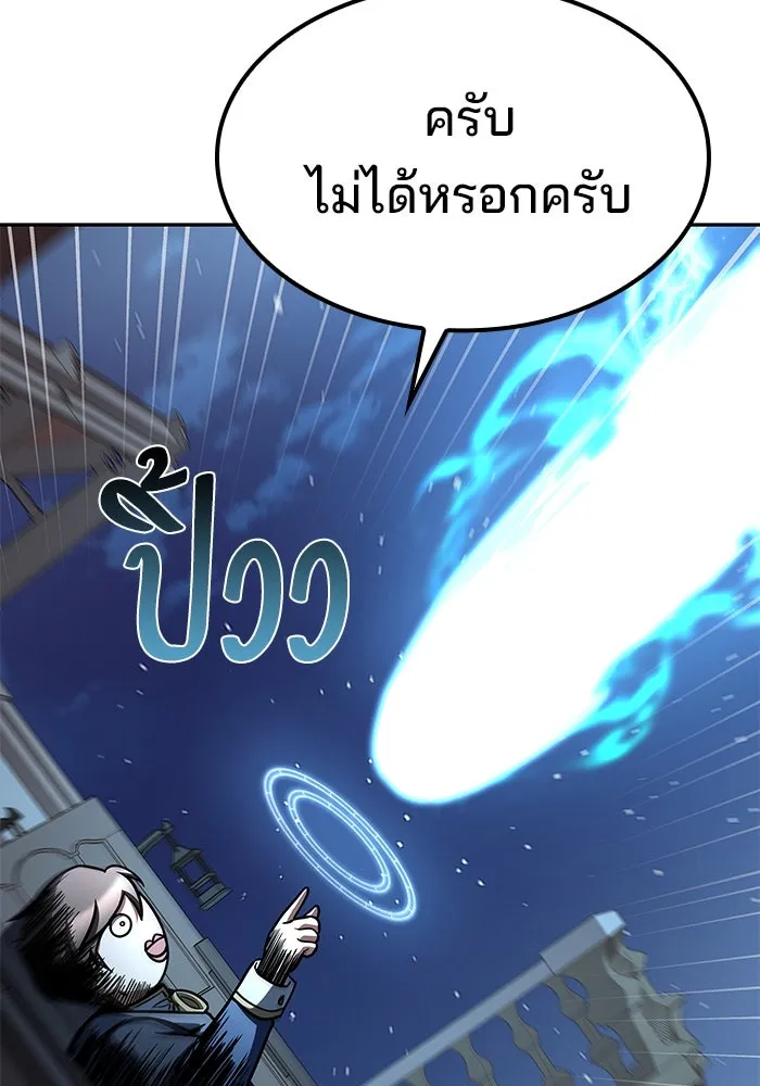 ครัวจอมเวท ตอนที่ 46 รูปที่ 74