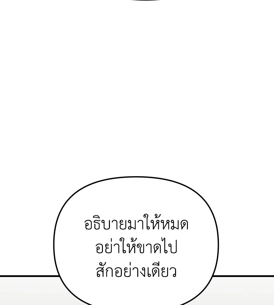 Spy House ตอนที่ 48 รูปที่ 167
