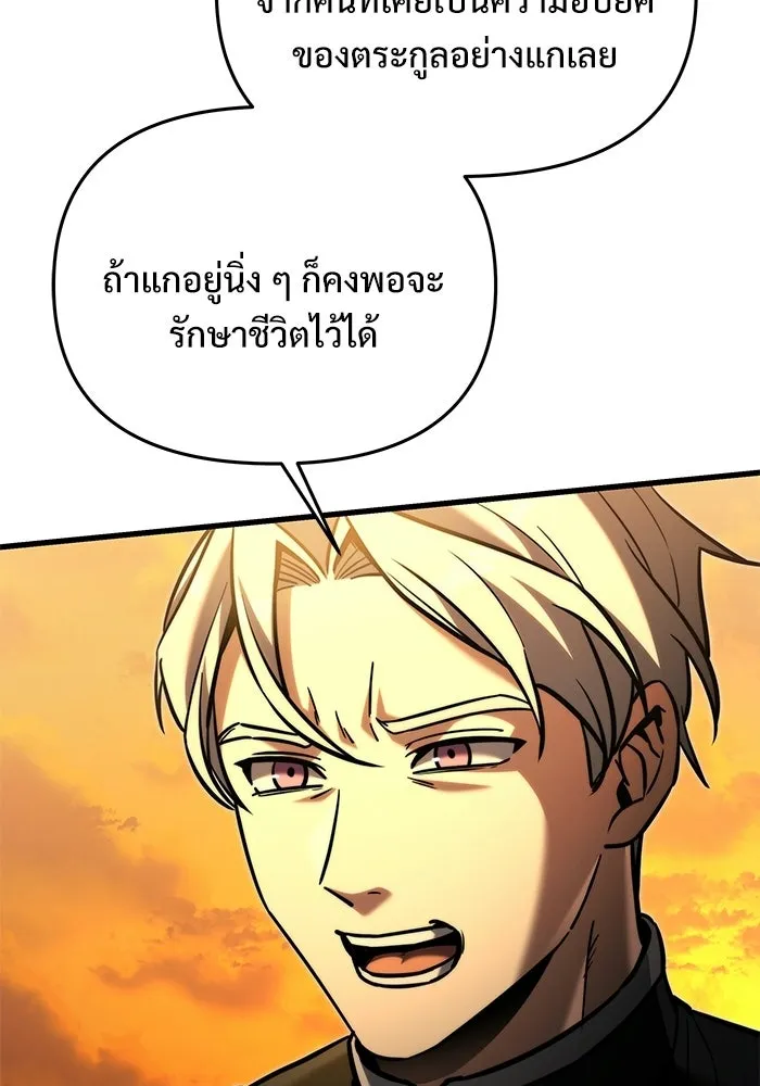 อัศวินดำล่าท้าเวลา ตอนที่ 58 รูปที่ 32