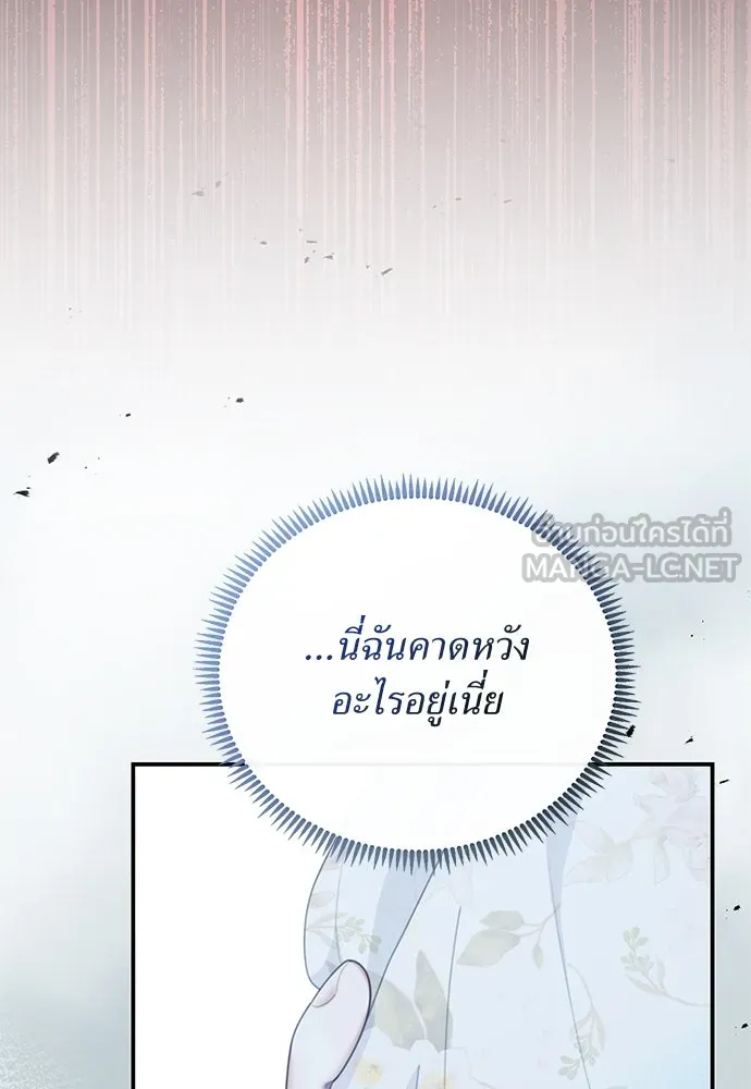 สาวใช้อย่างฉัน ขอเลือกหันหลังให้นาย ตอนที่ 18 รูปที่ 45