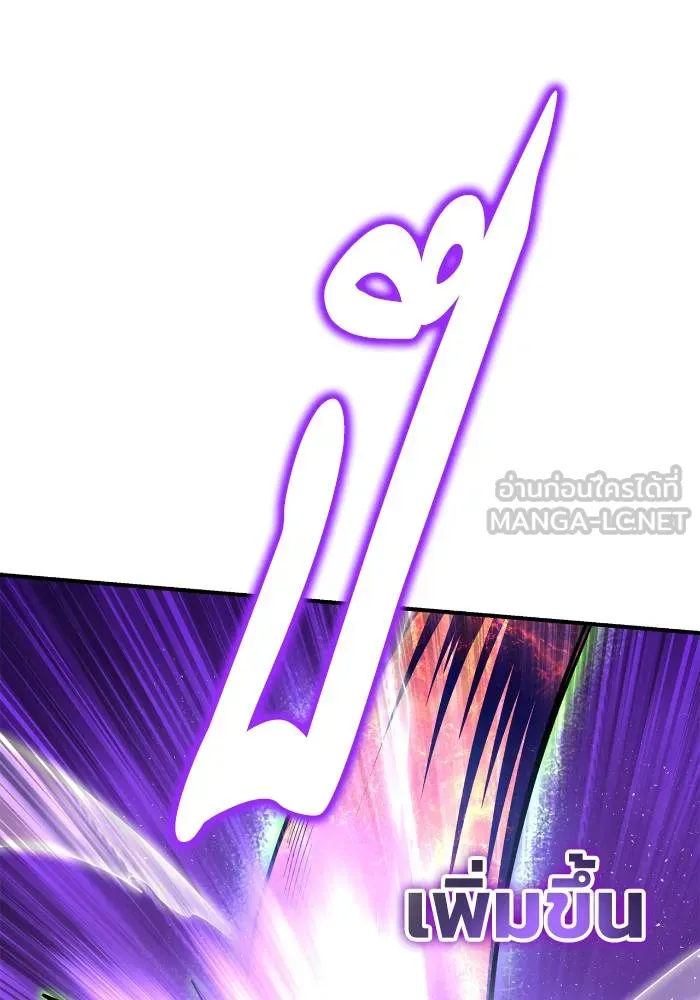 เกมของยอดมนุษย์ ตอนที่ 107 รูปที่ 63