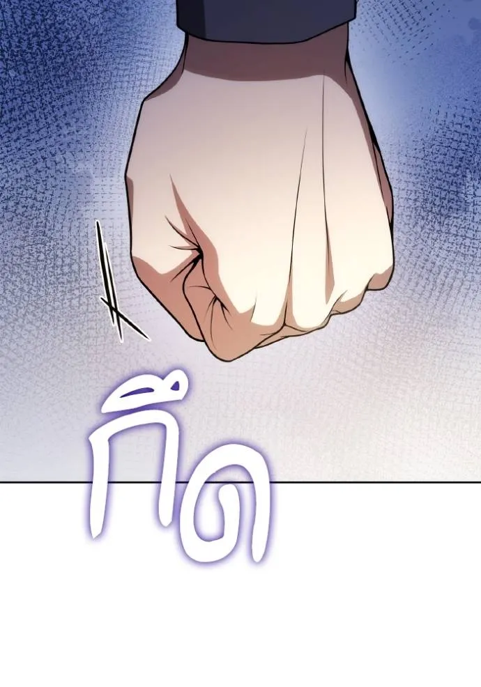 ชาตินี้น้องขอเป็นราช ตอนที่ 125 รูปที่ 23