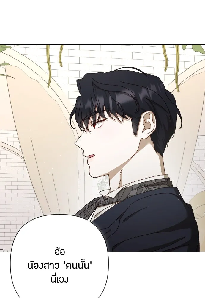 แด่ใจที่ไร้รัก ตอนที่ 12 รูปที่ 16