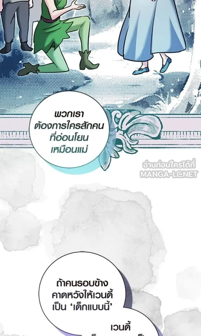 ออร่าดาราอัจฉริยะ ตอนที่ 78 รูปที่ 85