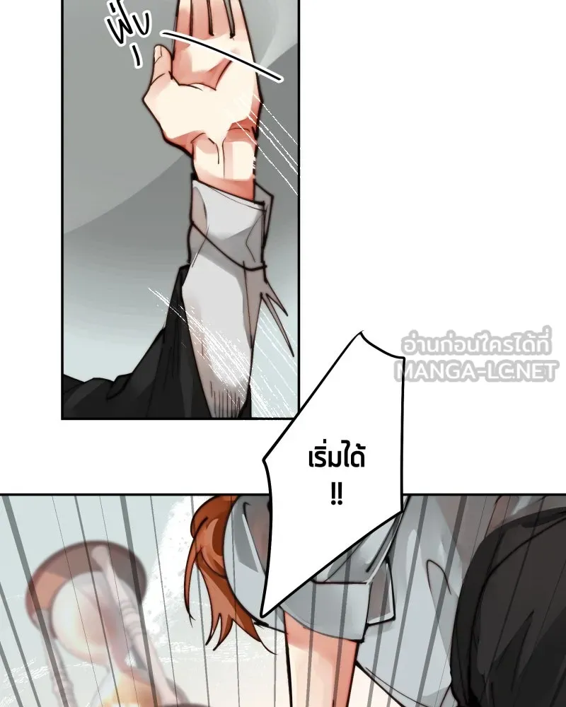 เทพมังกรคลั่งรัก ตอนที่ 7 บททดสอบแรก รูปที่ 45