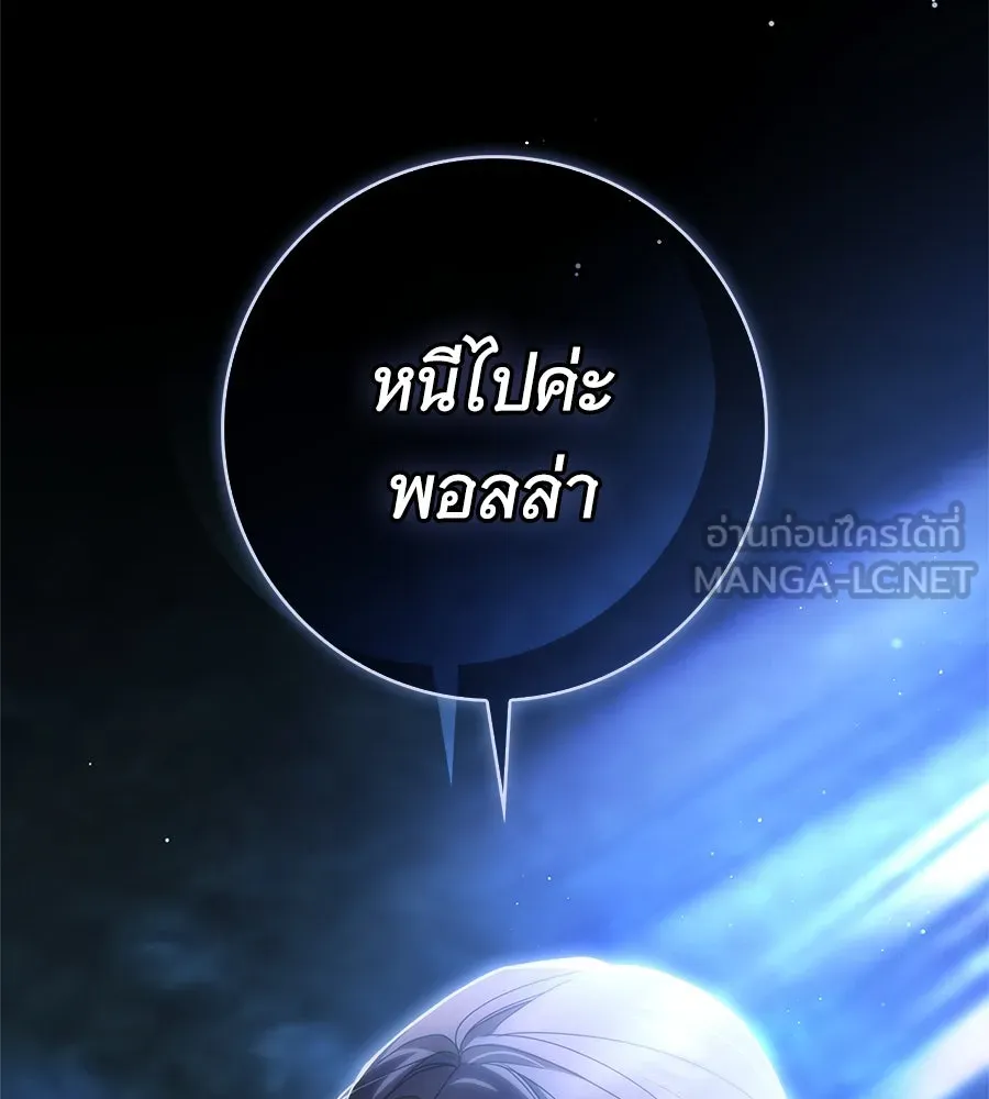 สาว(ลับ)ใช้ของท่านเคานต์ตาบอด ตอนที่ 47 รูปที่ 33