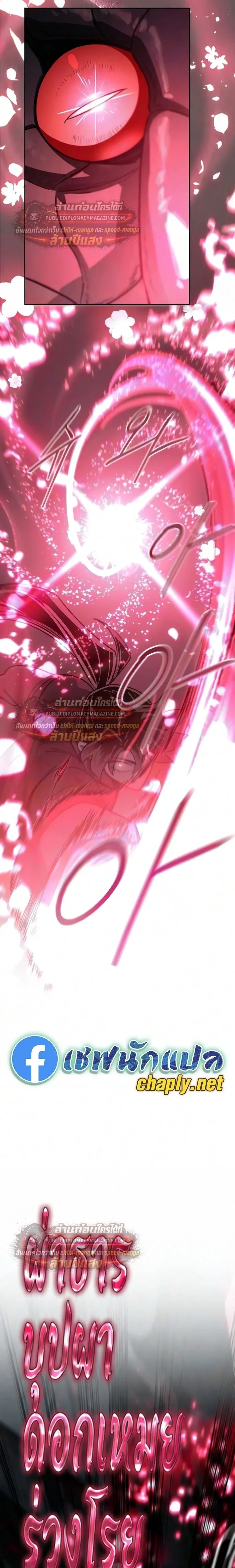 Return of the Flowery Mountain Sect หวนค_นส_ฮวาซาน ตอนที่ ตอนที่ 165 รูปที่ 29