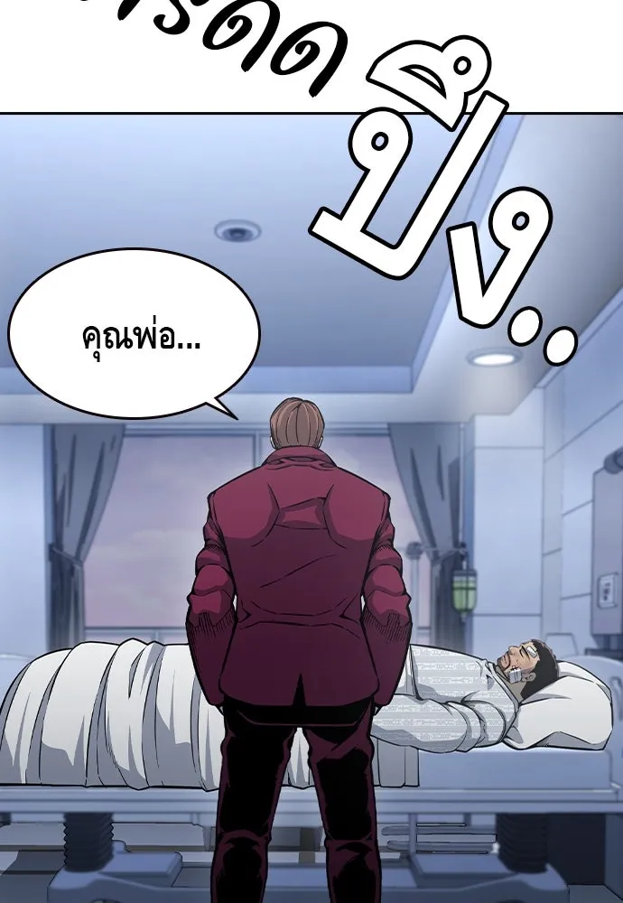 King Game ตอนที่ 101 จะใช้มันอย่างดีเลย รูปที่ 80