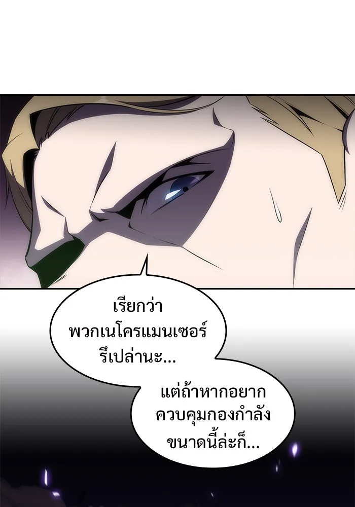 ผู้เล่นหน้าใหม่เลเวลแมกซ์ ตอนที่ 27 วิธีที่รอยัลเพลย์เยอร์เติบโตขึ รูปที่ 103